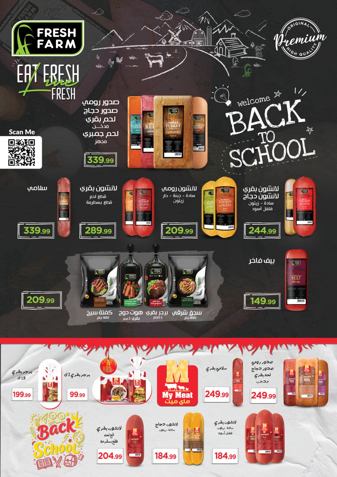 el-mahallawy offers from 18dec to 24dec 2025 عروض المحلاوي من 18 ديسمبر حتى 24 ديسمبر 2025 صفحة رقم 31